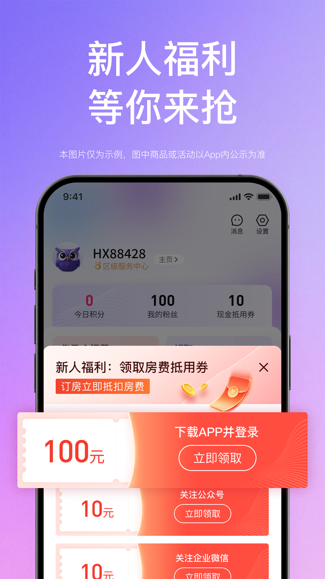 惠选订房