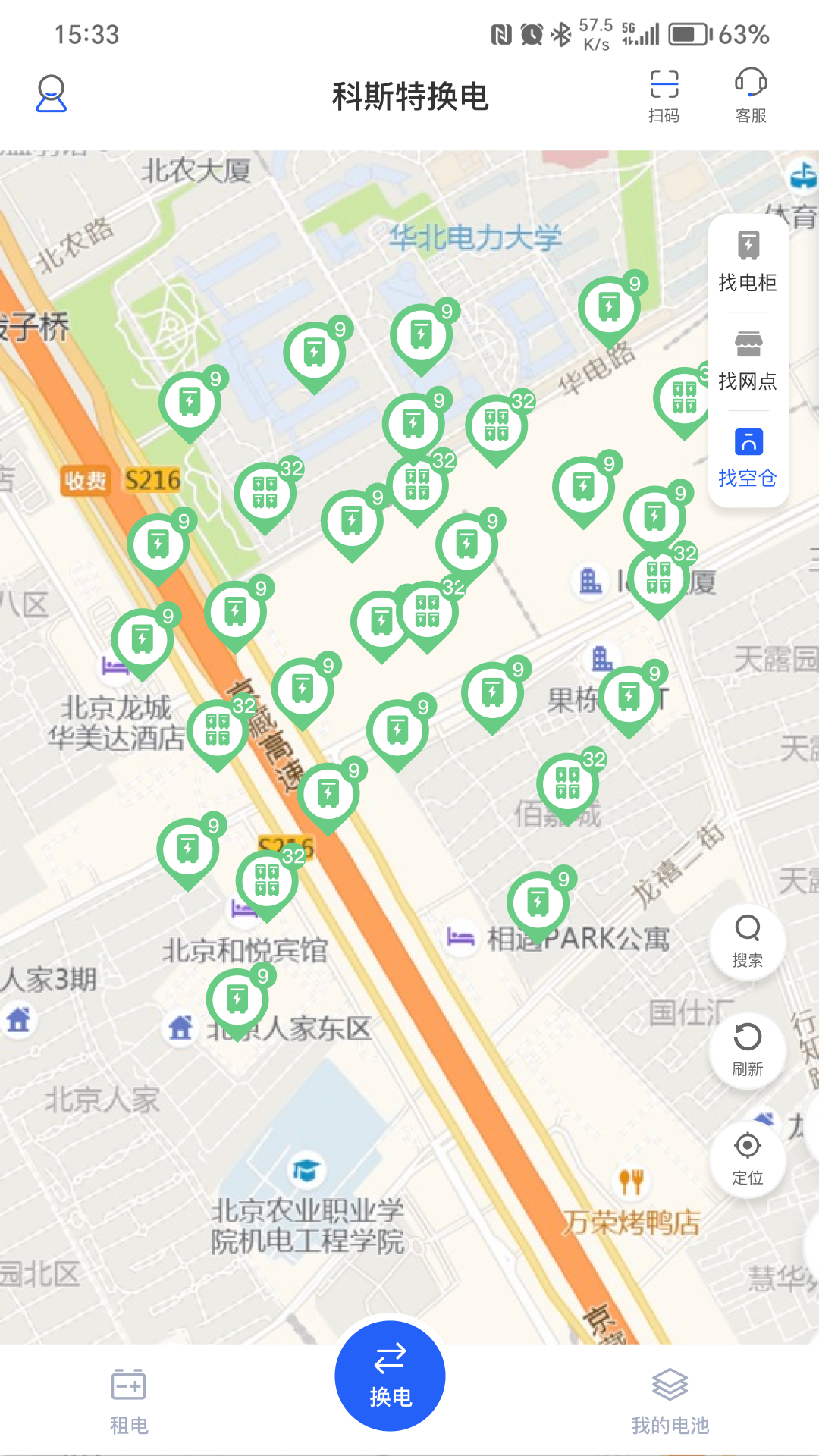 科斯特换电