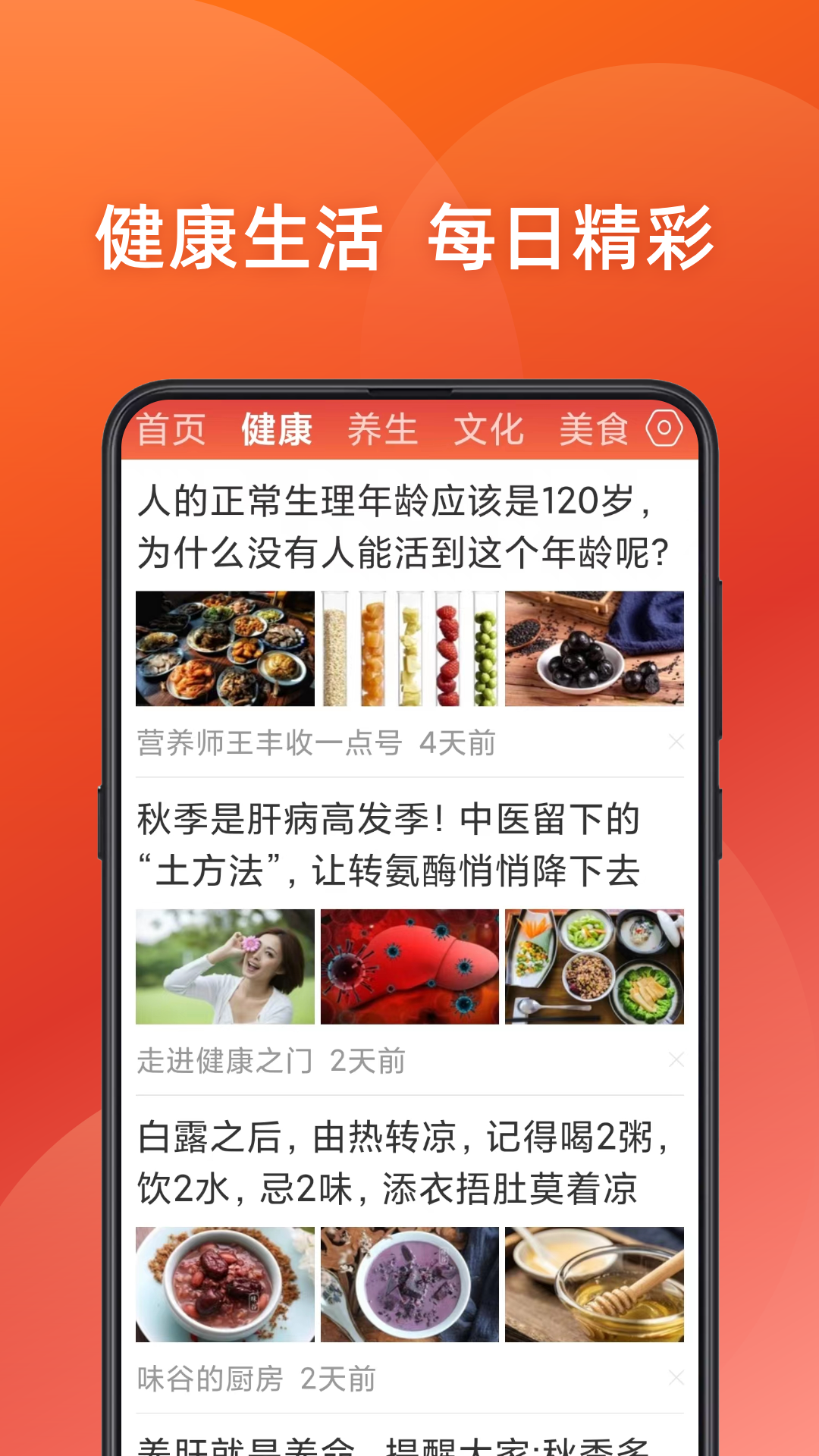 今日新鲜事截图