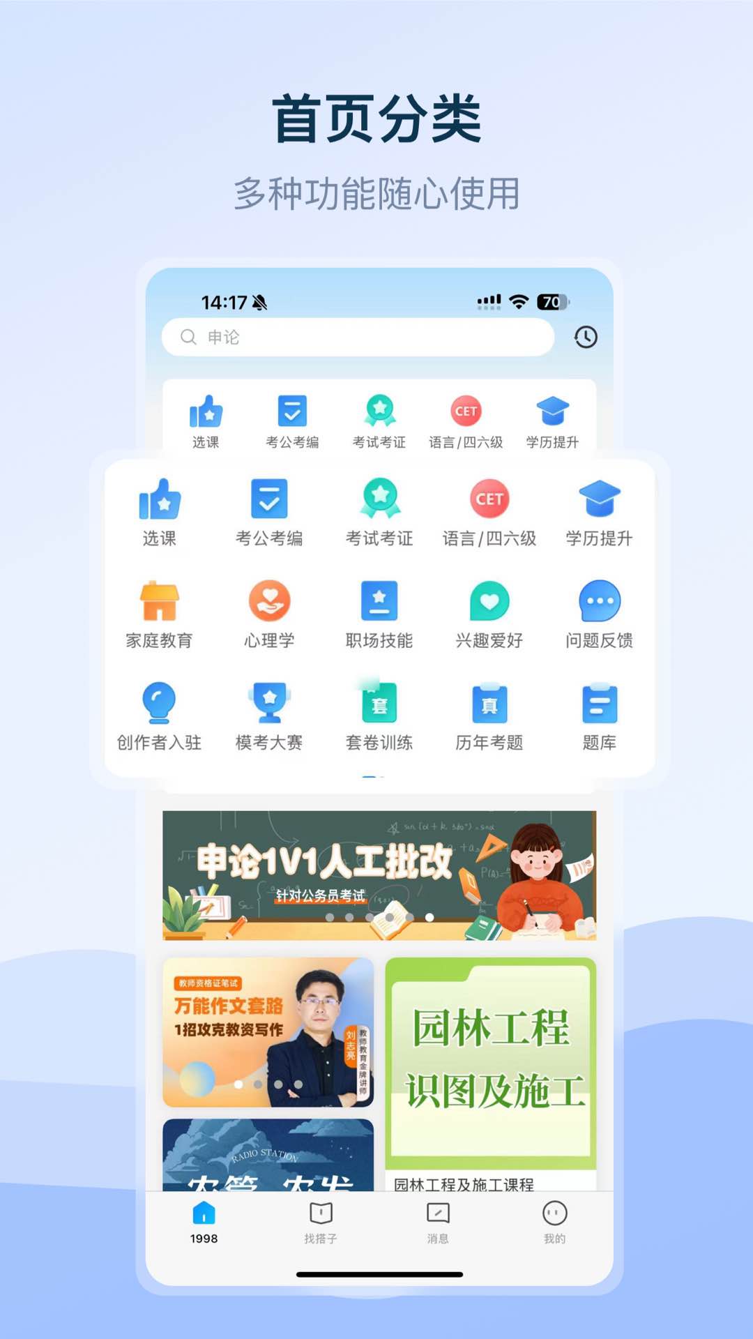 1998课堂