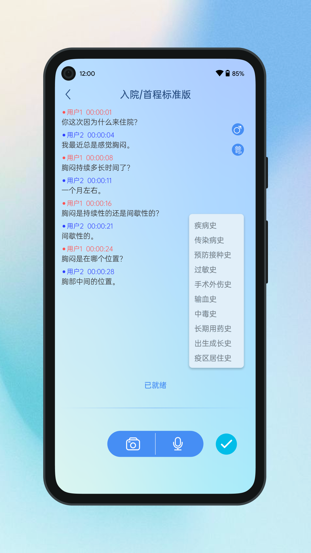 全诊通