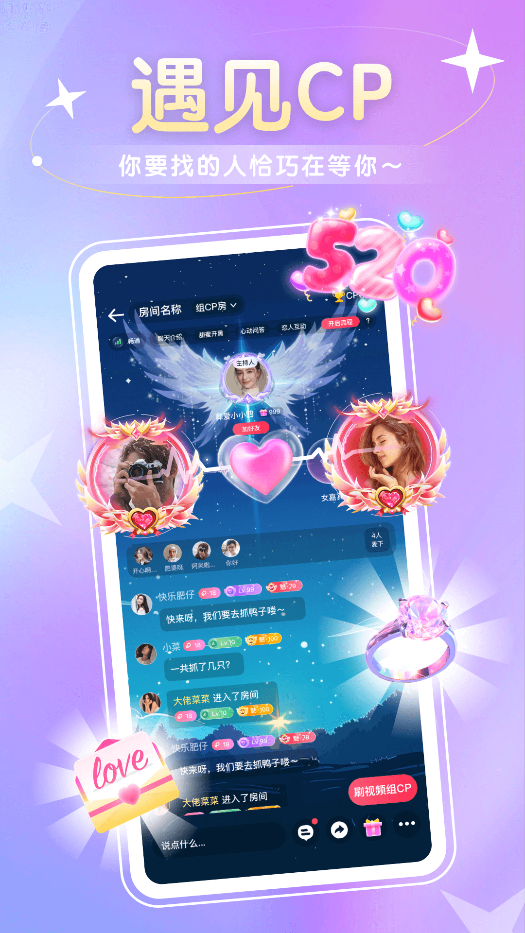 圈圈语聊电脑版截图