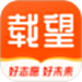 载望志愿