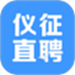 仪征直聘