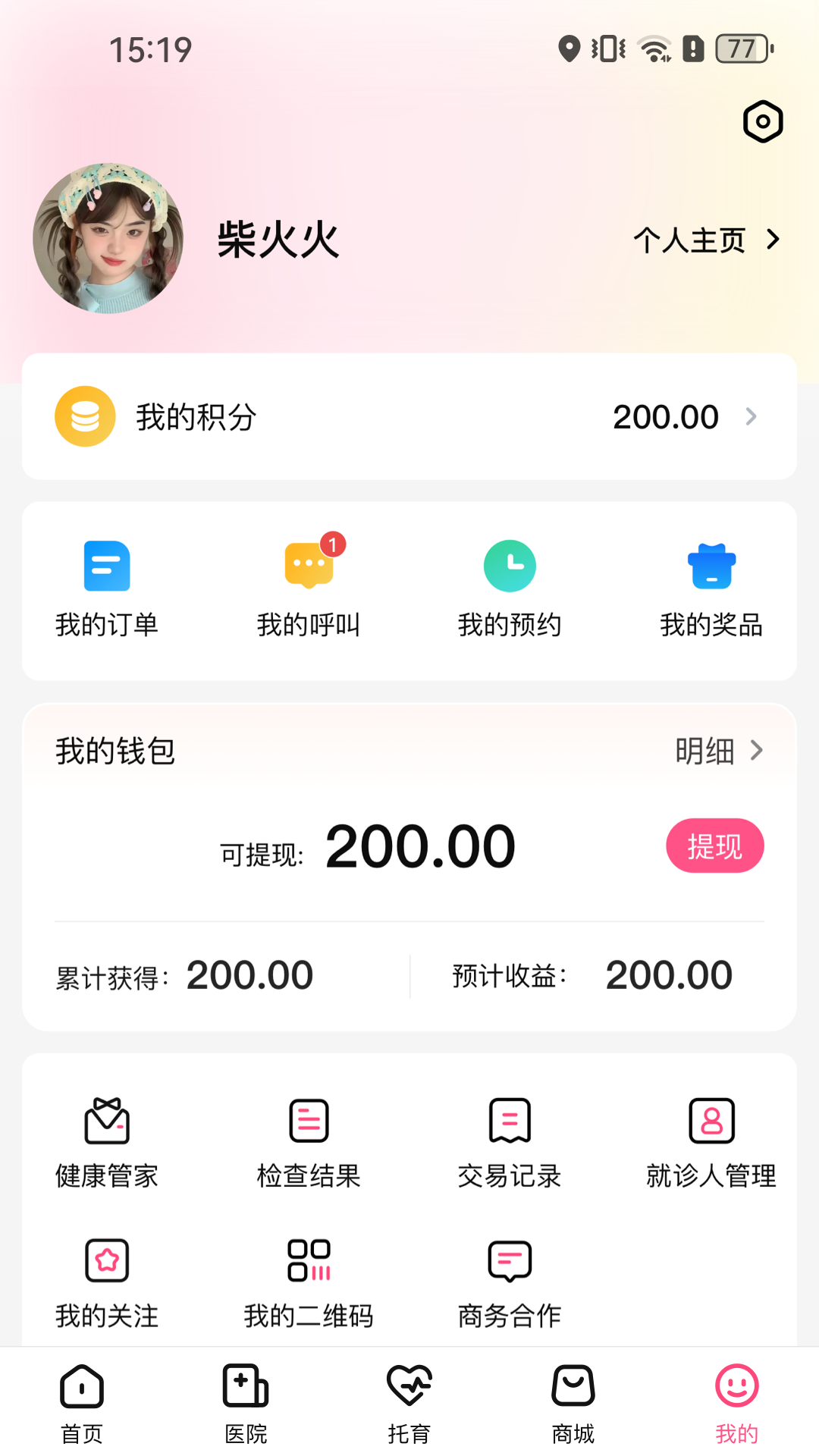 孕健康计生河北