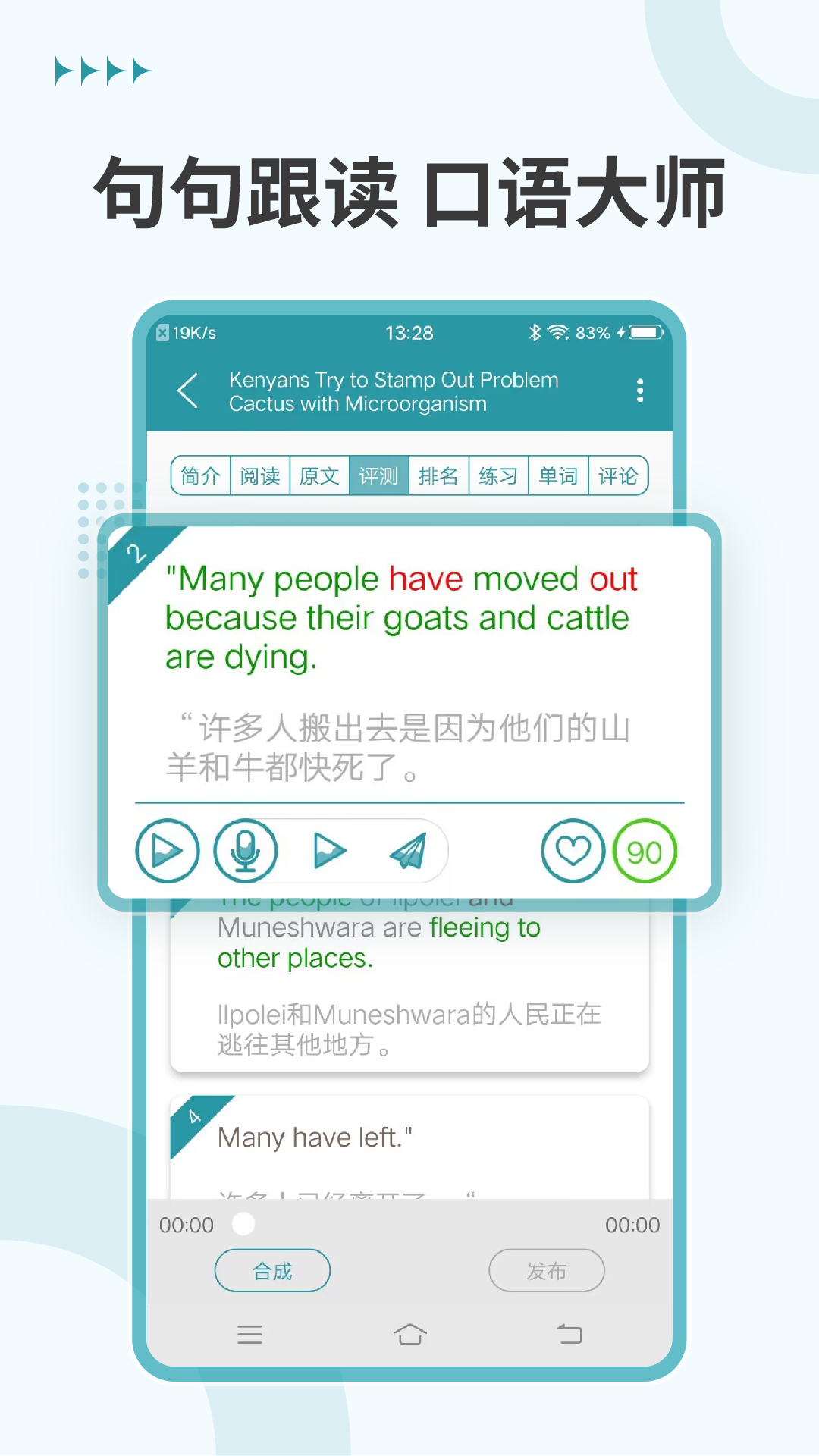 VOA常速英语