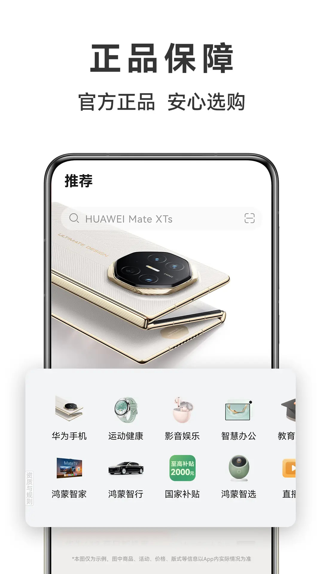 华为商城
