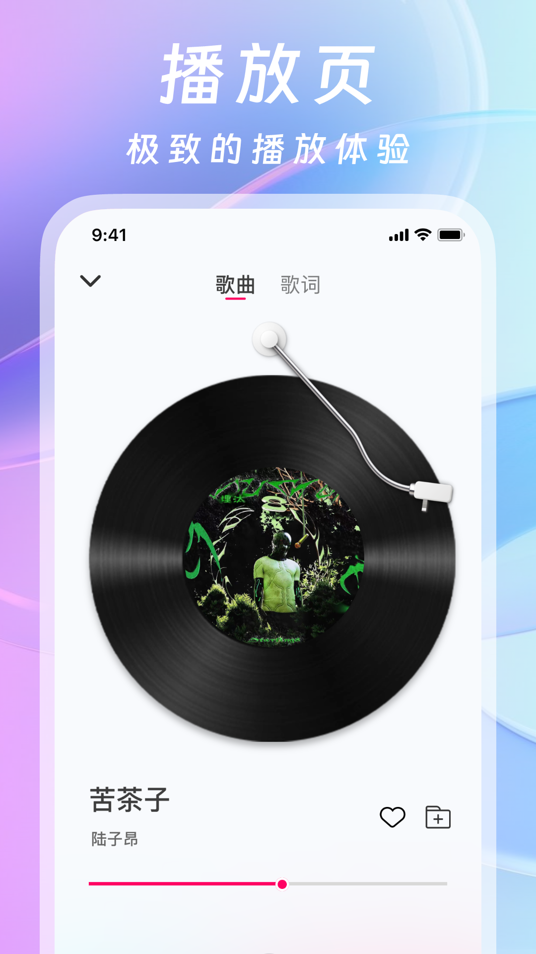 爱听音乐