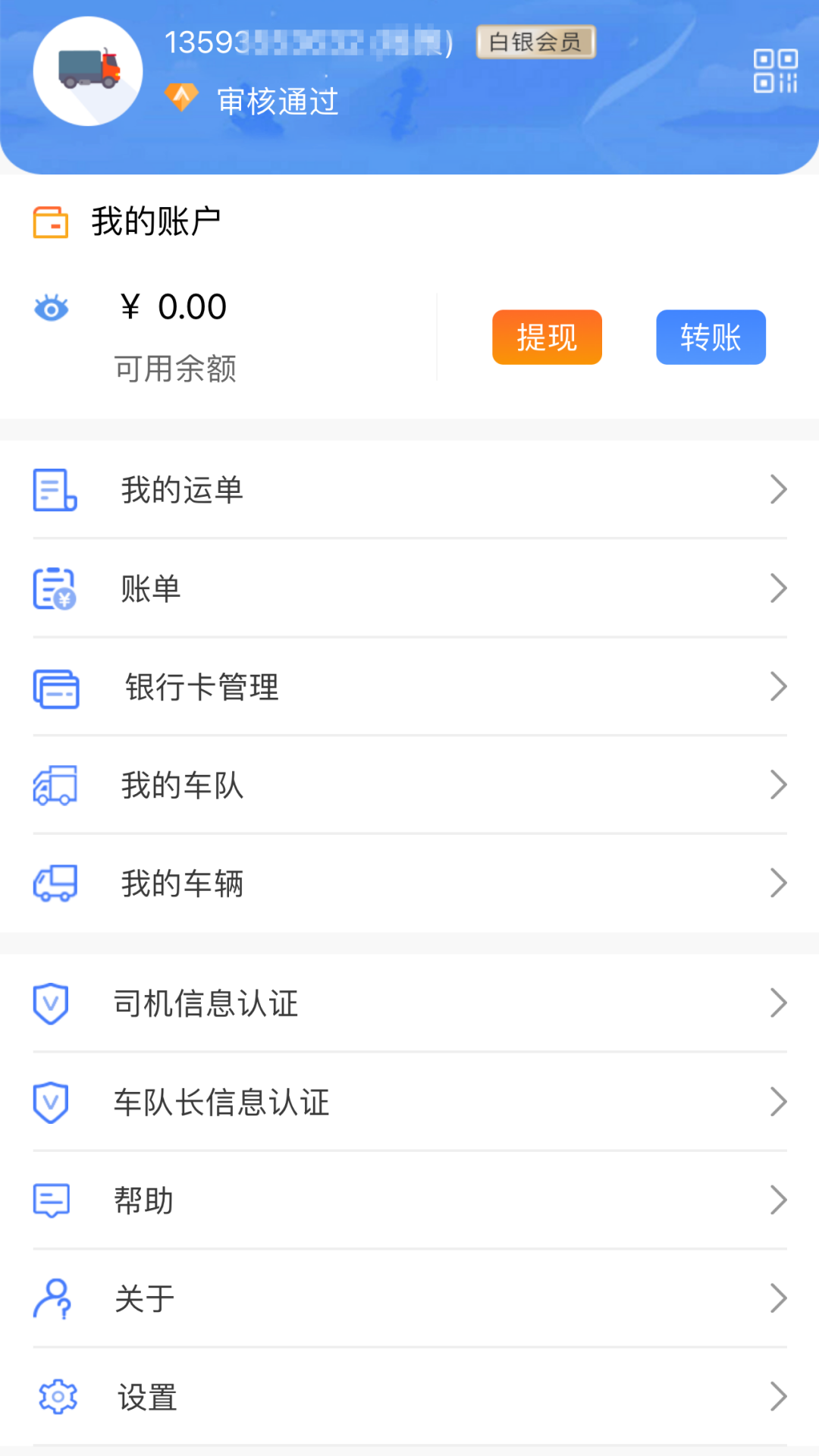 国铁物联
