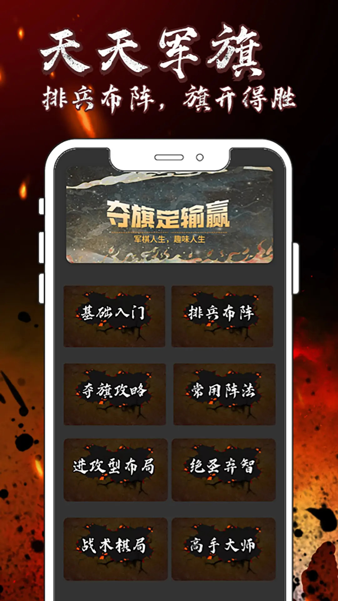 天天军旗