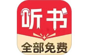 小说免费听电脑版段首LOGO