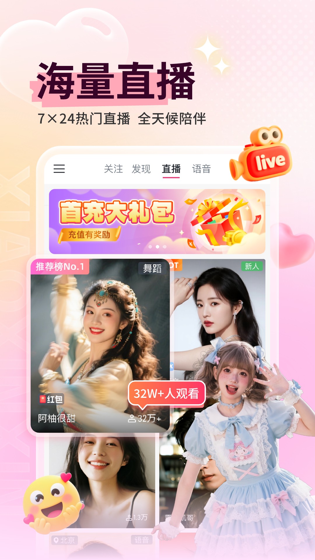 小心心
