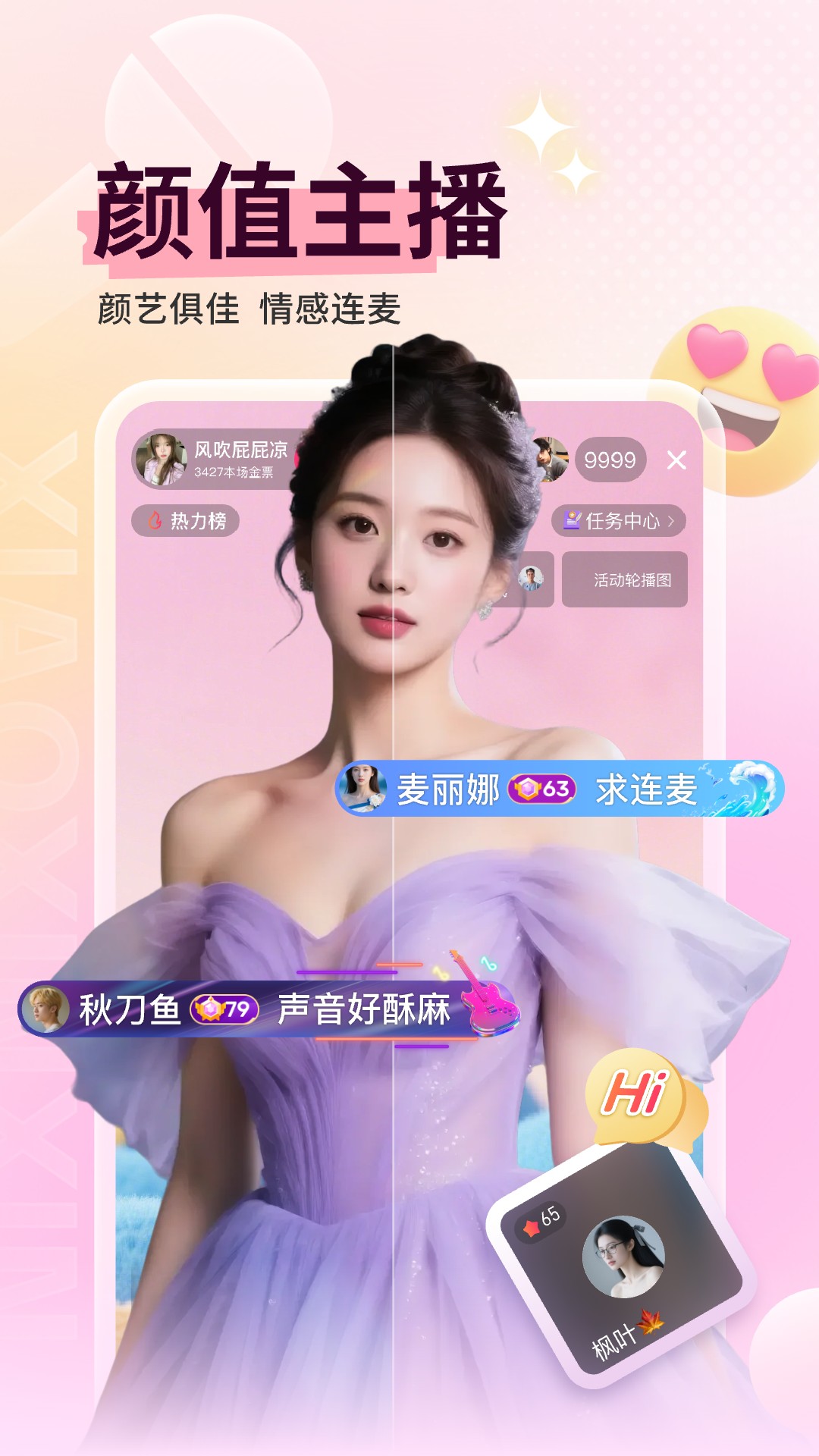 小心心