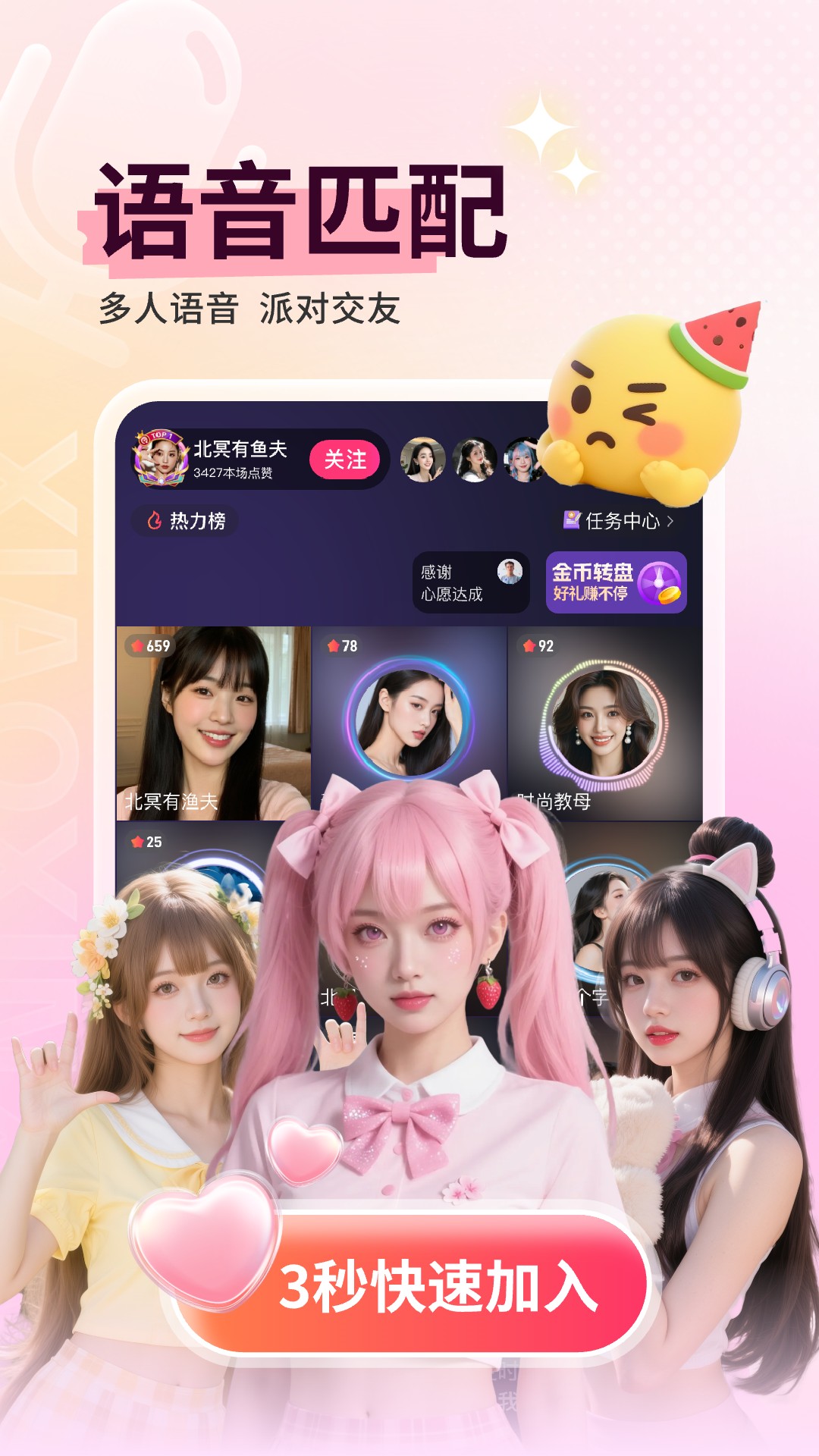 小心心