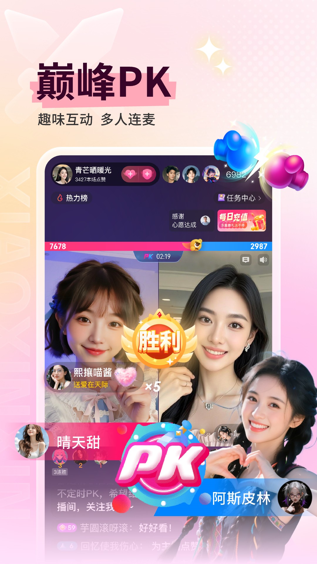 小心心