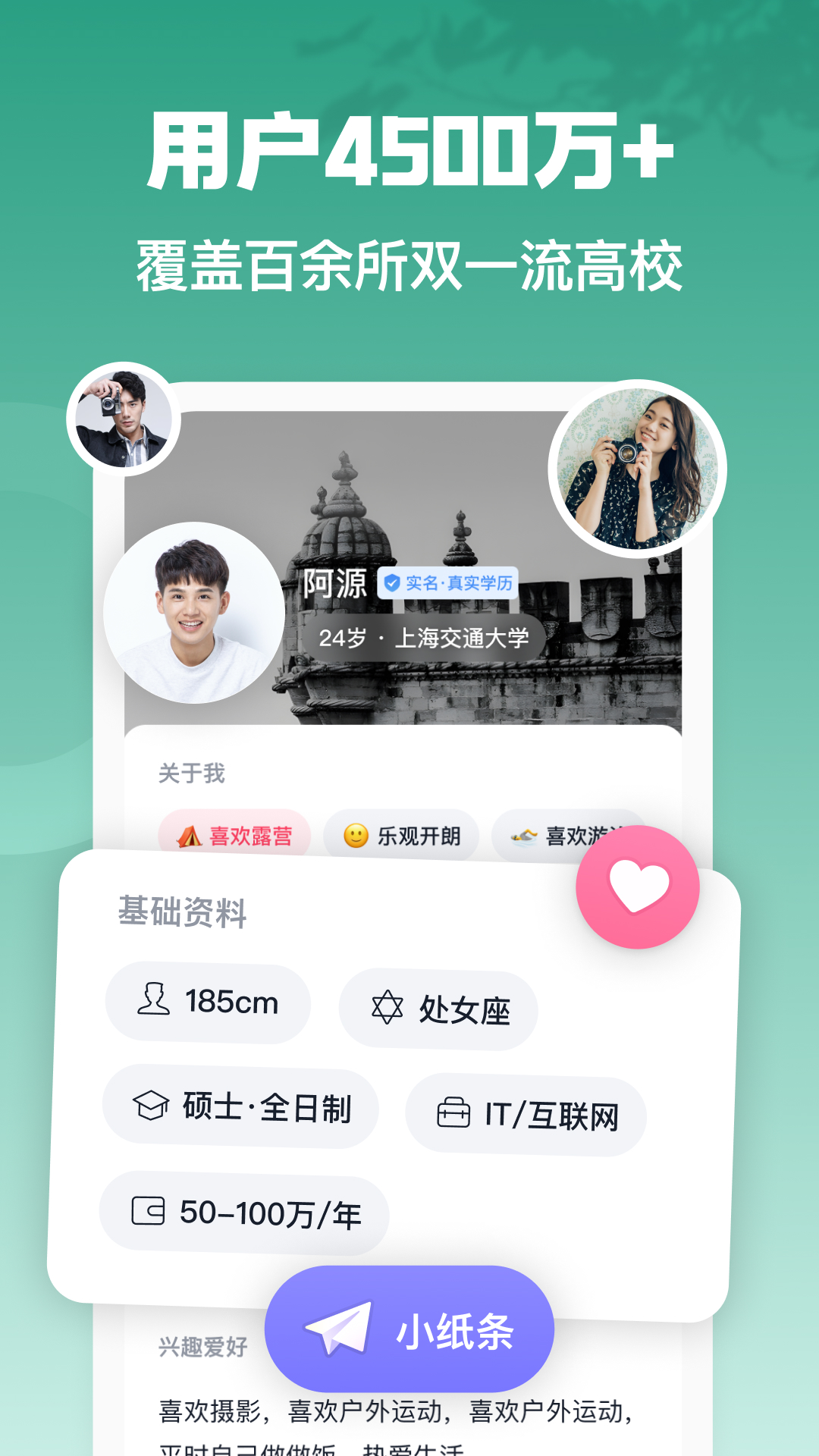 青藤之恋