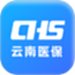 云南医保服务平台
