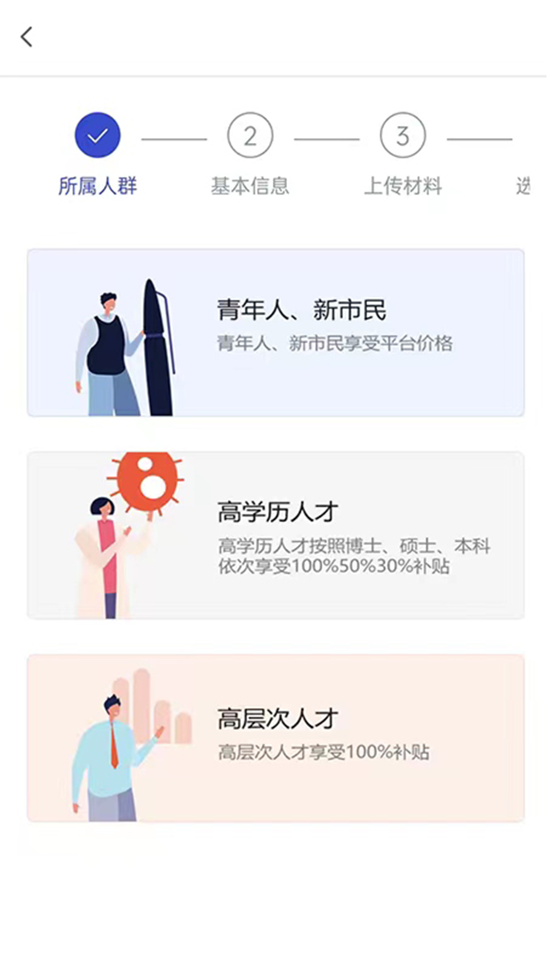 呼和浩特市租赁住房信息管理平台电脑版截图