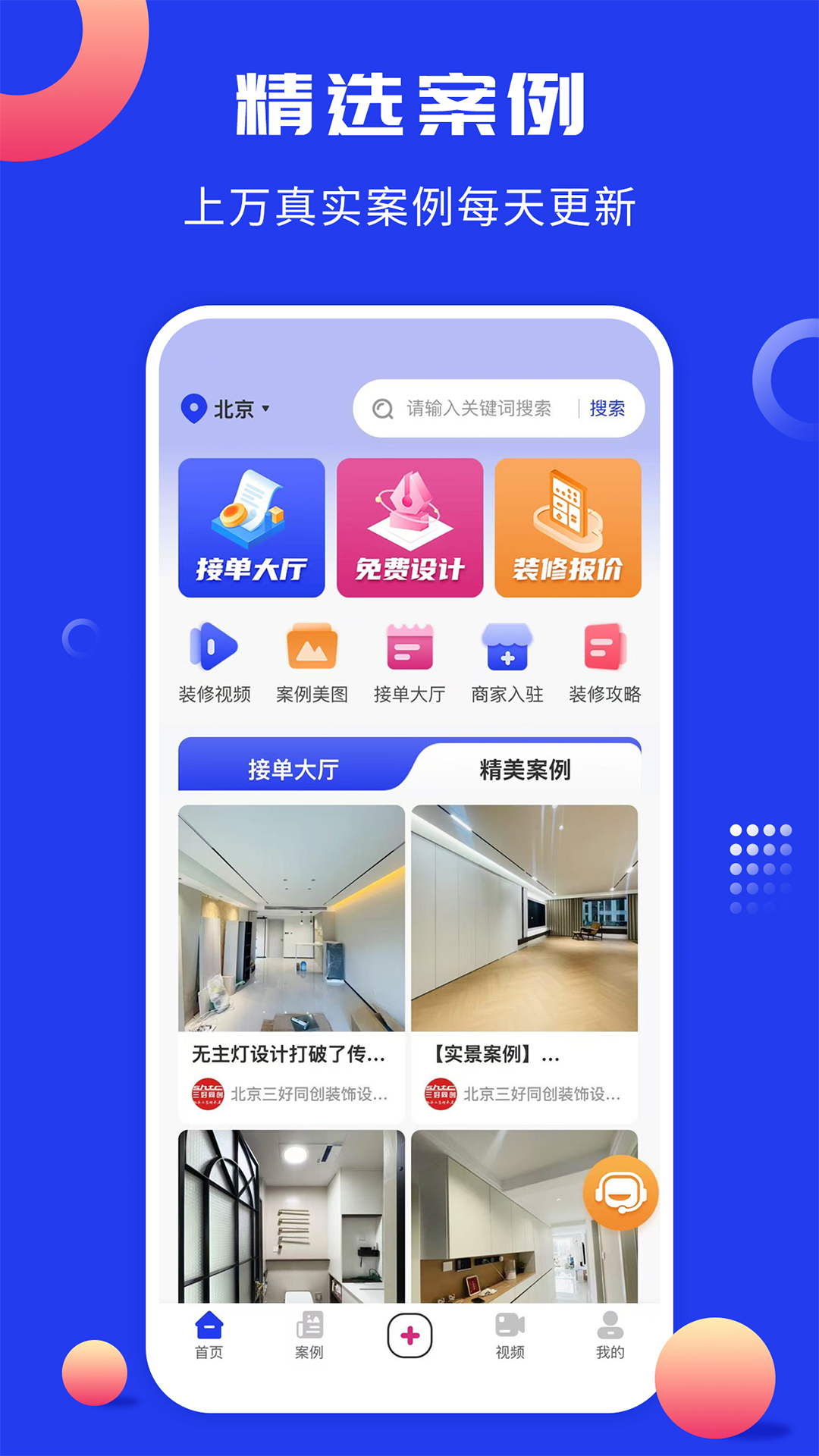 大鱼装修