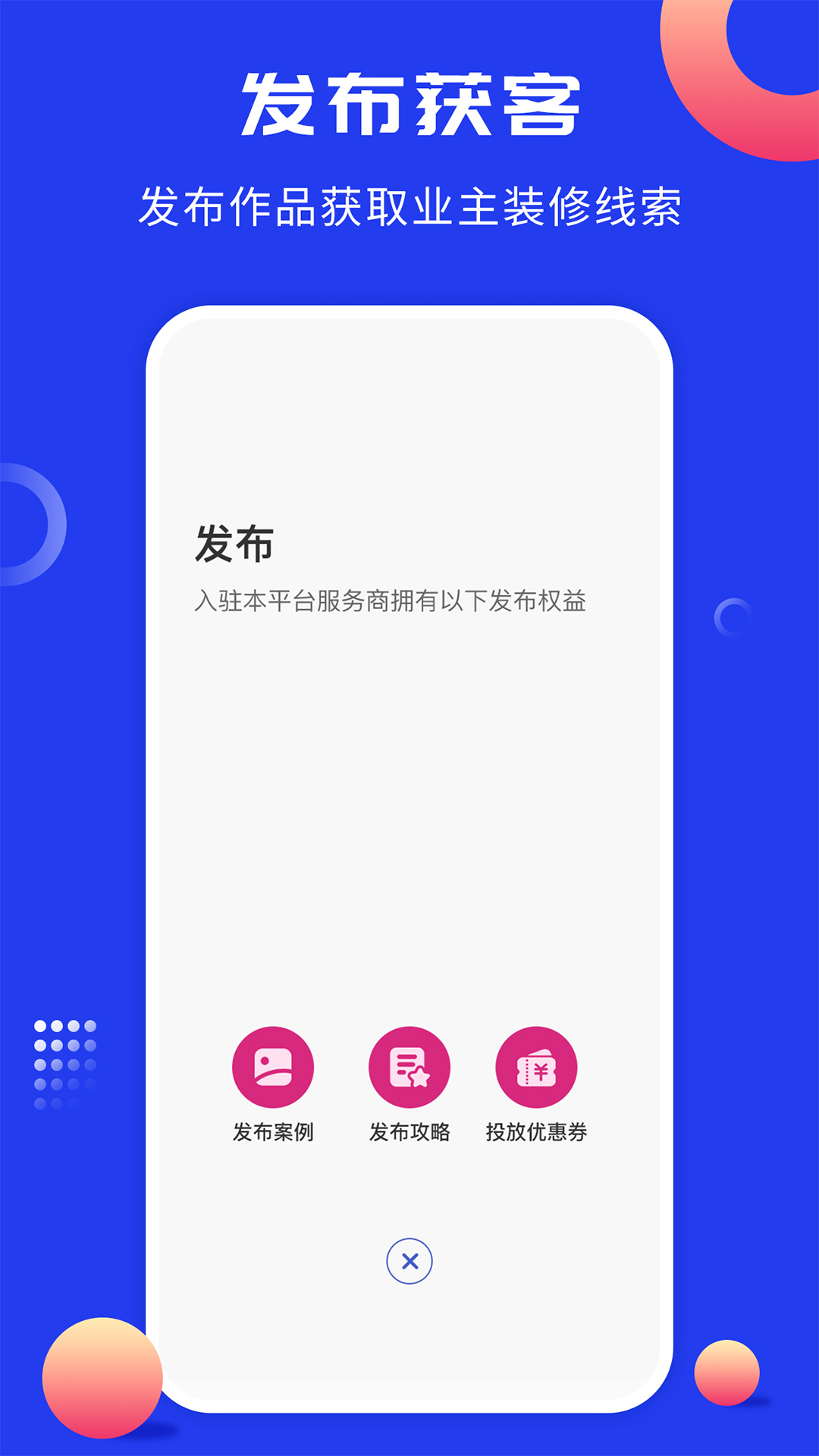大鱼装修