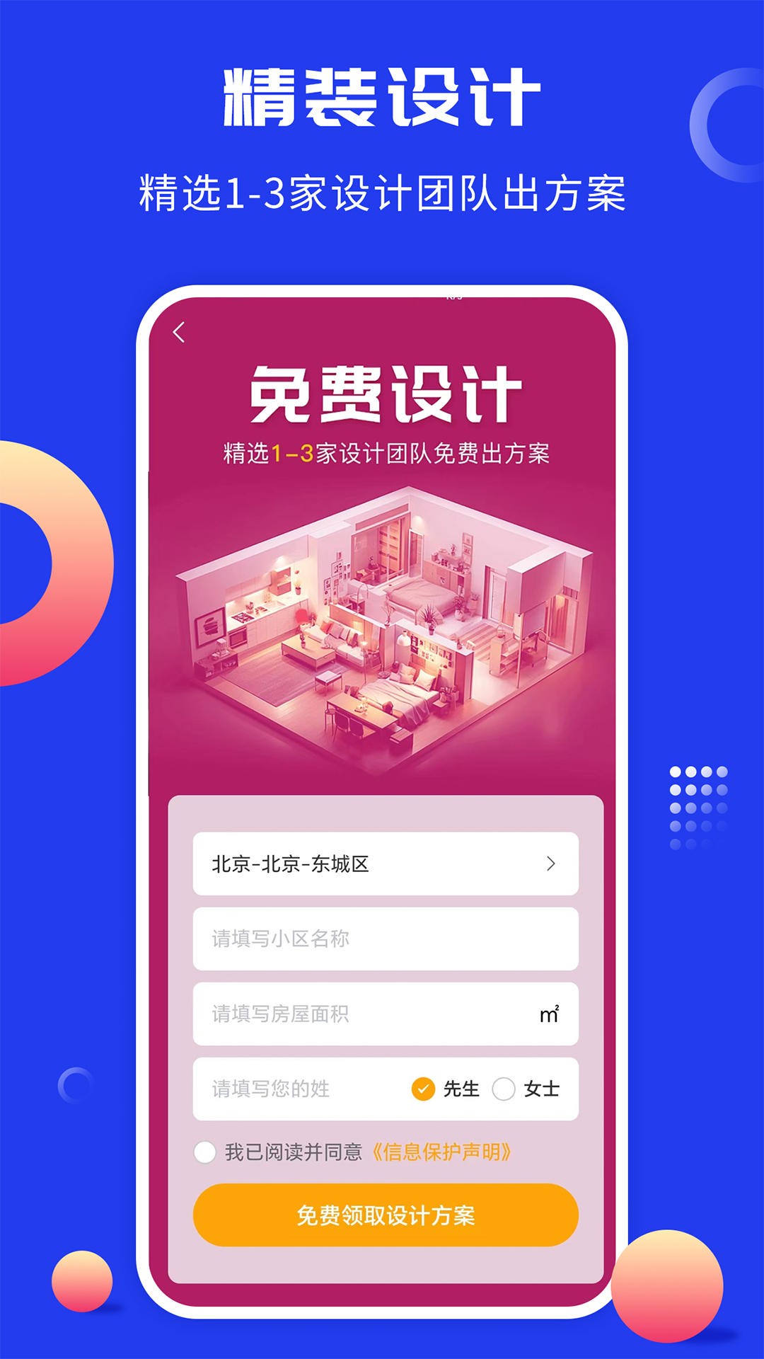 大鱼装修