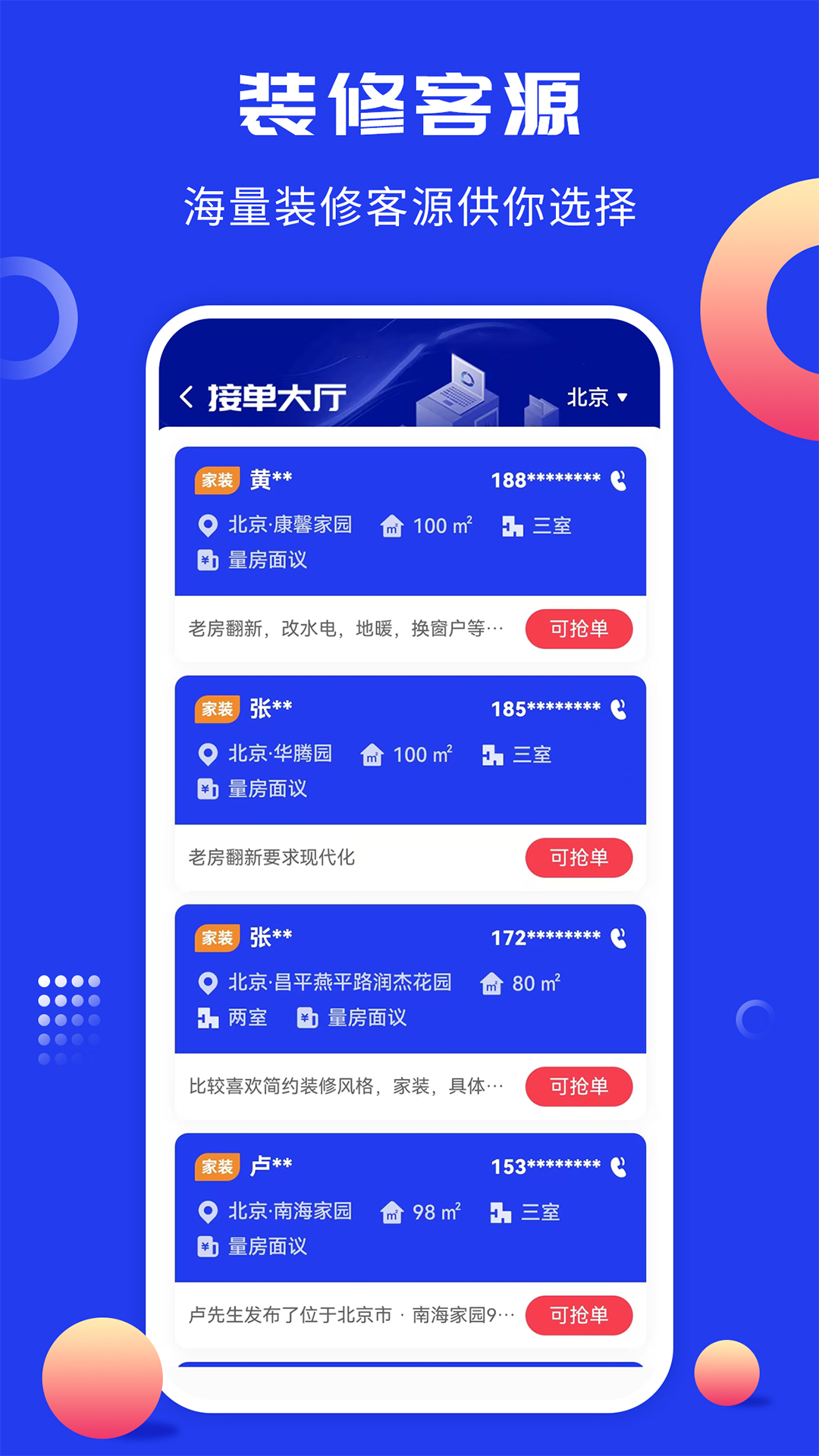 大鱼装修