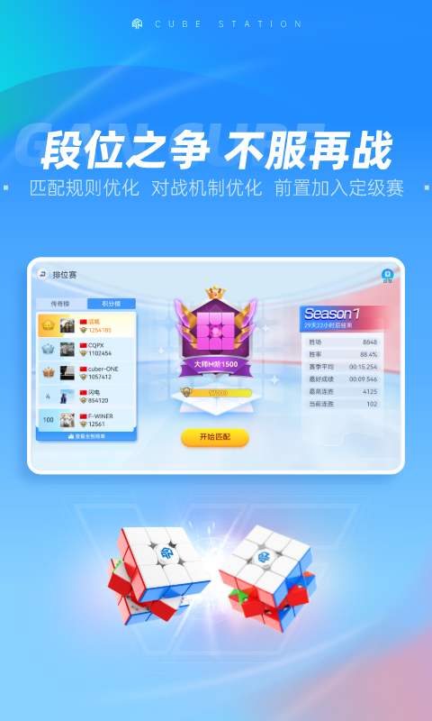 魔方星球（CubeStation）