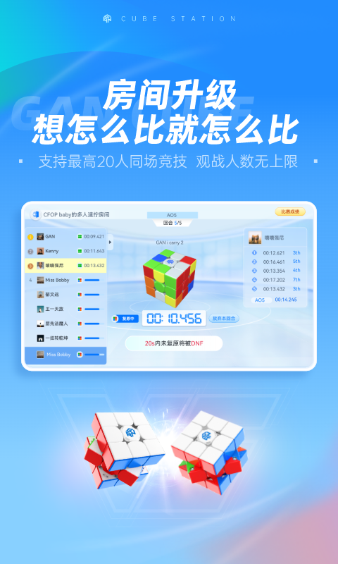 魔方星球（CubeStation）