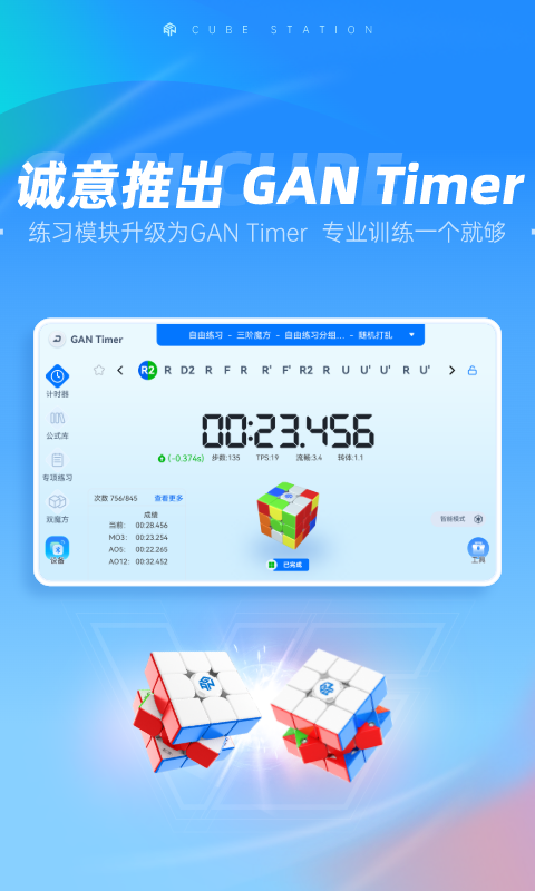 魔方星球（CubeStation）