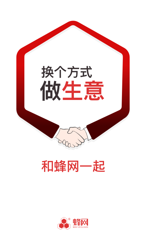 蜂拥