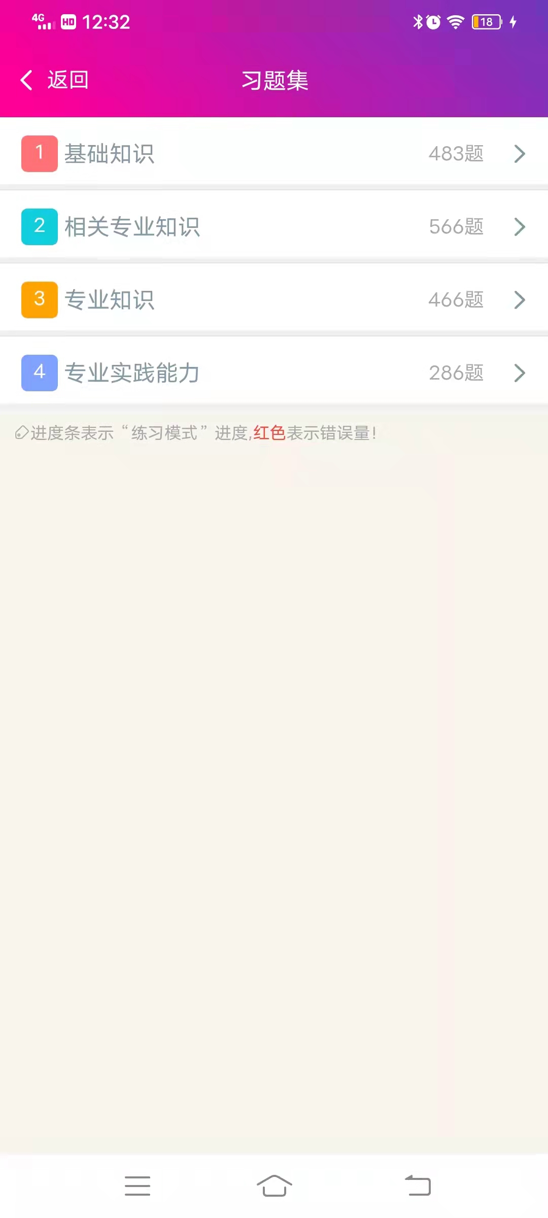 放射医学技术士总题库