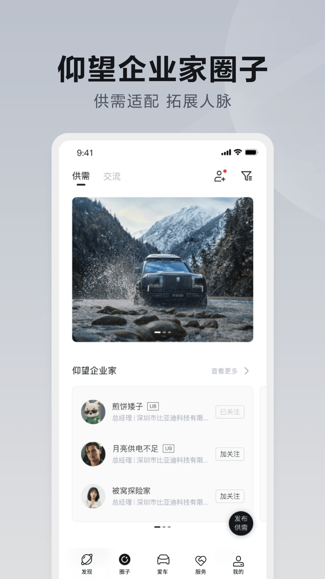 仰望汽车