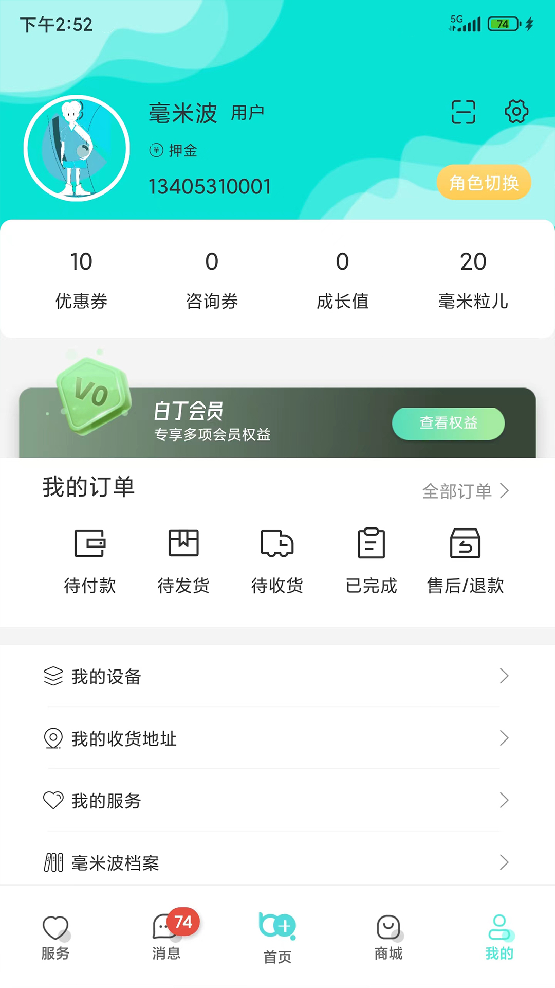 毫米+