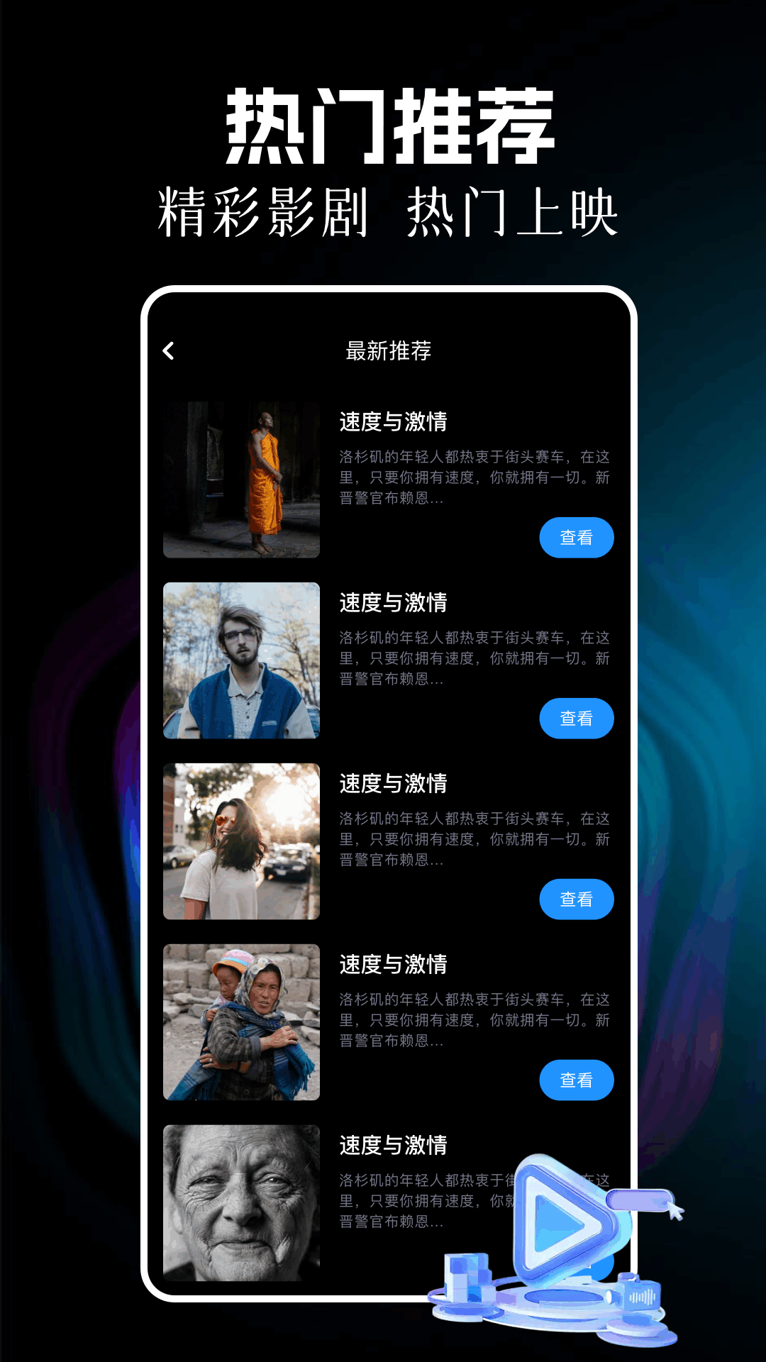萝卜app