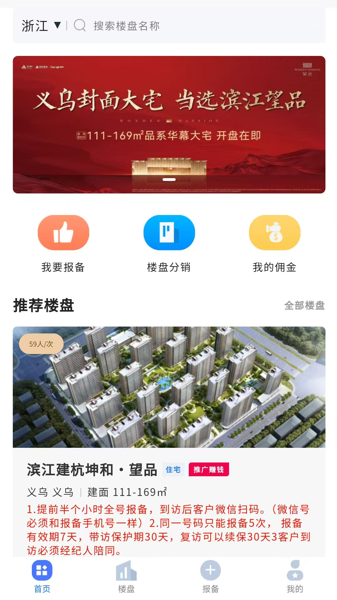 艺屋地产系统电脑版截图