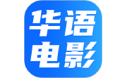 华语电影电脑版段首LOGO