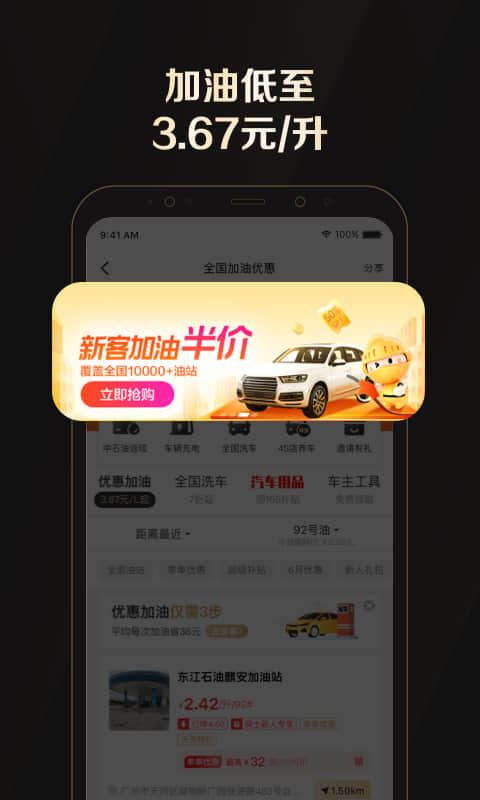 骑士特权