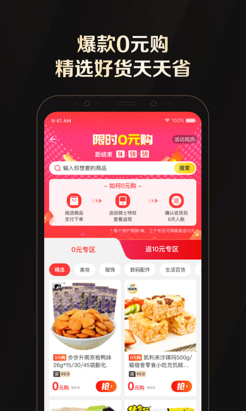 骑士特权