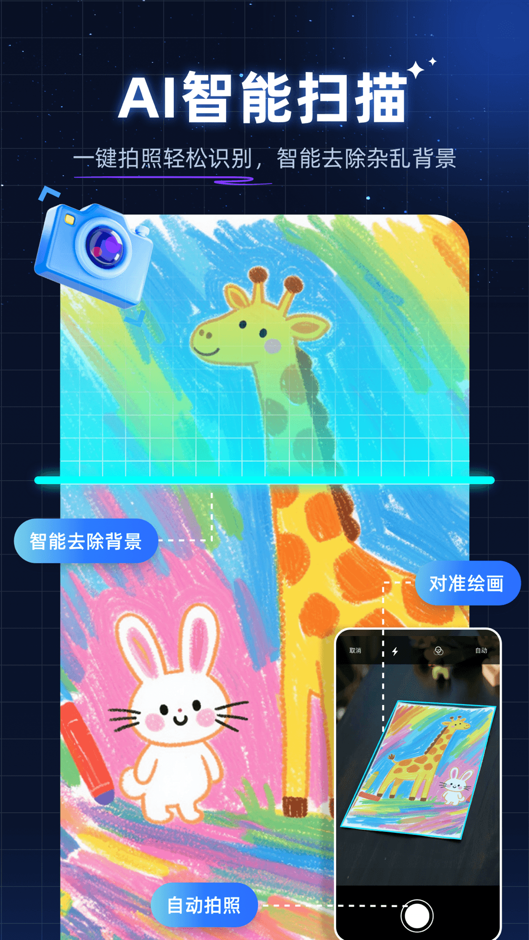 神笔绘画