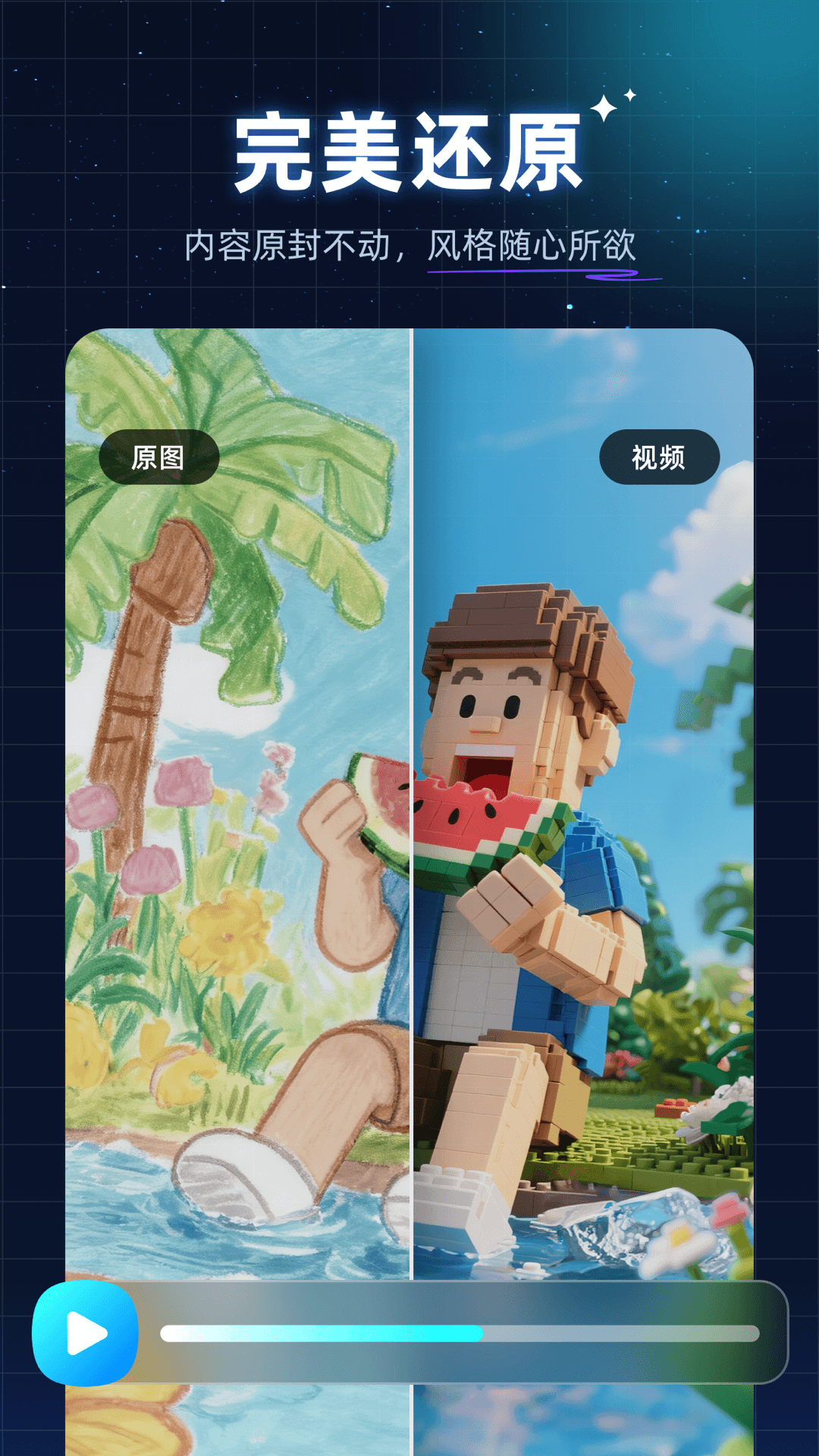 神笔绘画