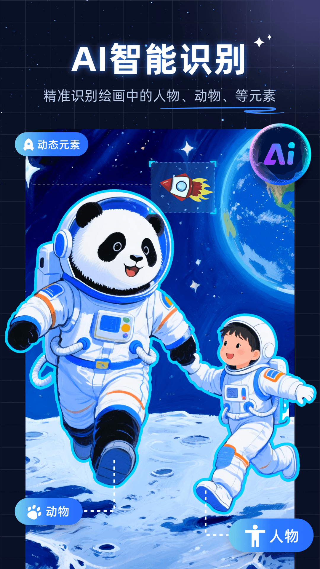 神笔绘画