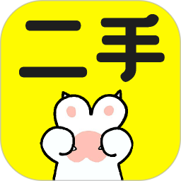 二手交易市场