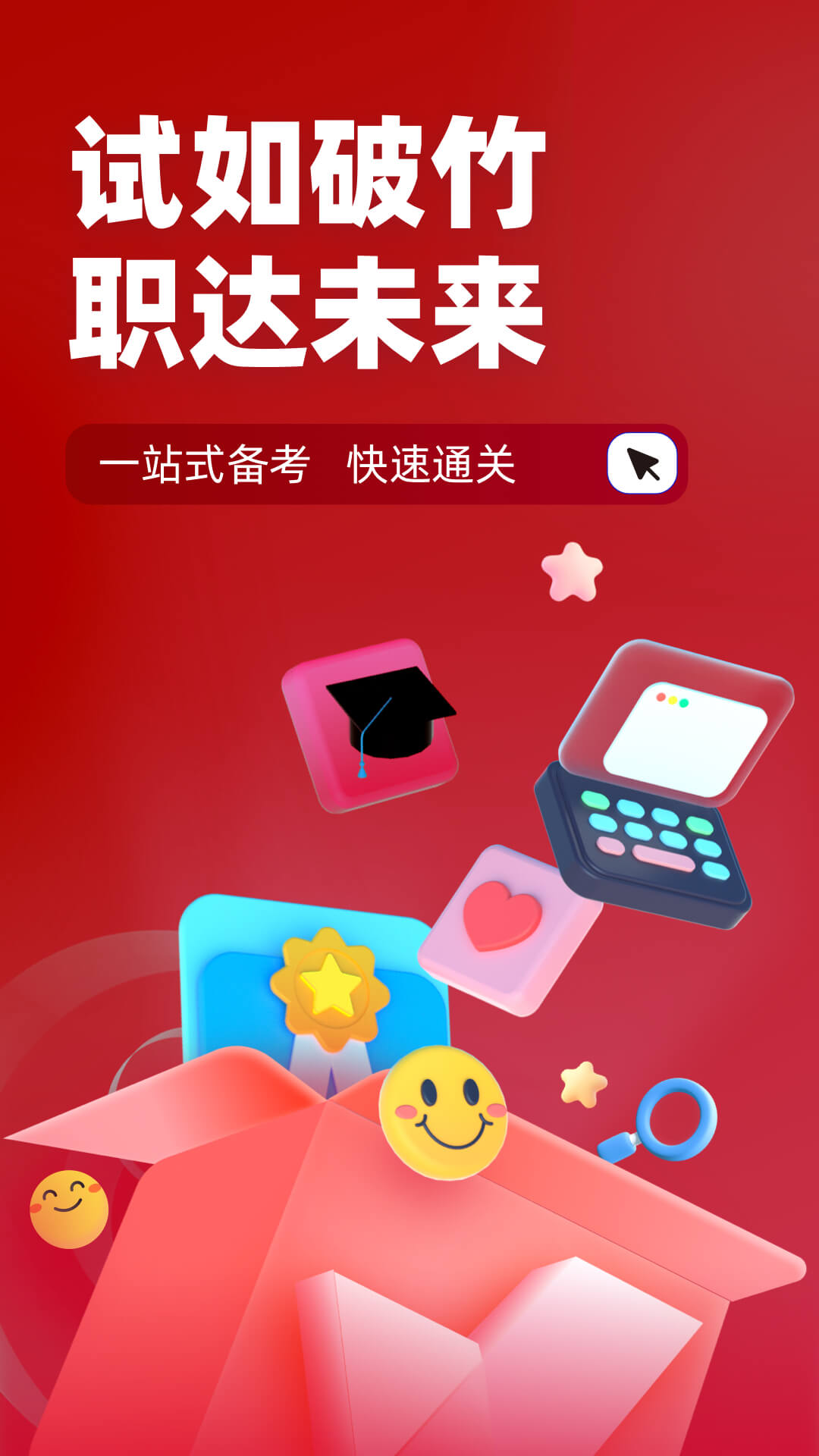 建筑八大员考试聚题库