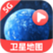 天网5G卫星地图
