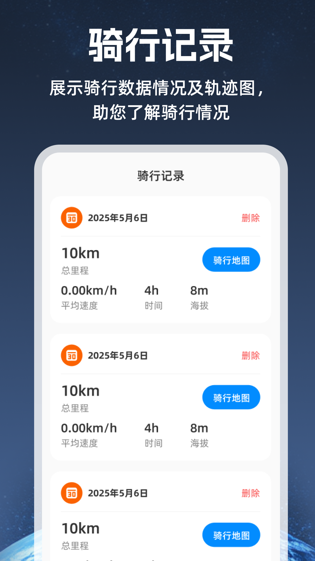 天网5G卫星地图