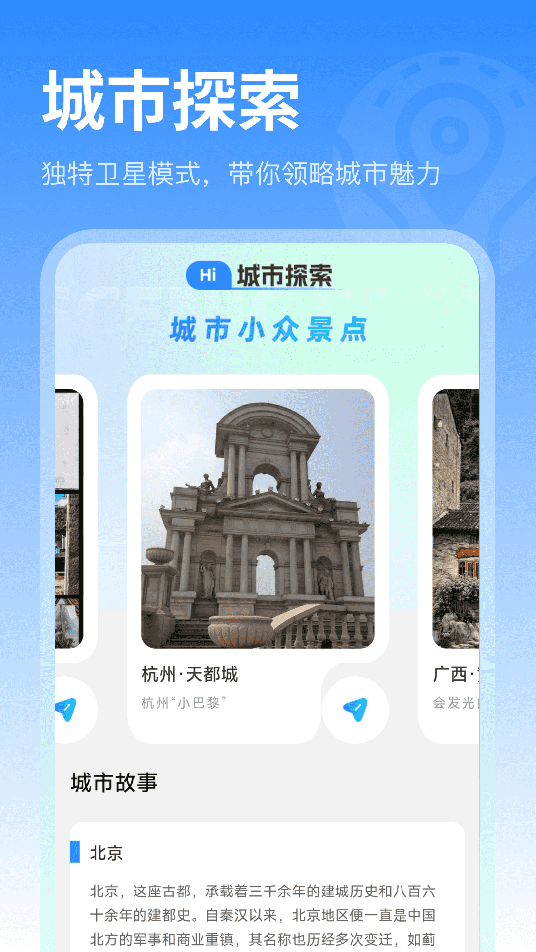 即时卫星街景地图