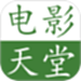 电影天堂
