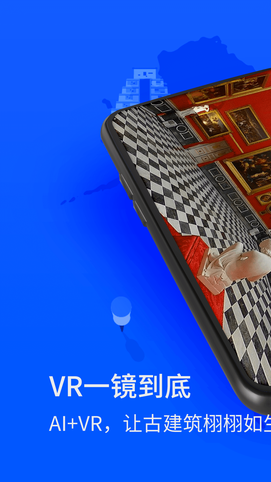 北斗找找卫星导航