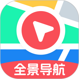 全景互动三维导航