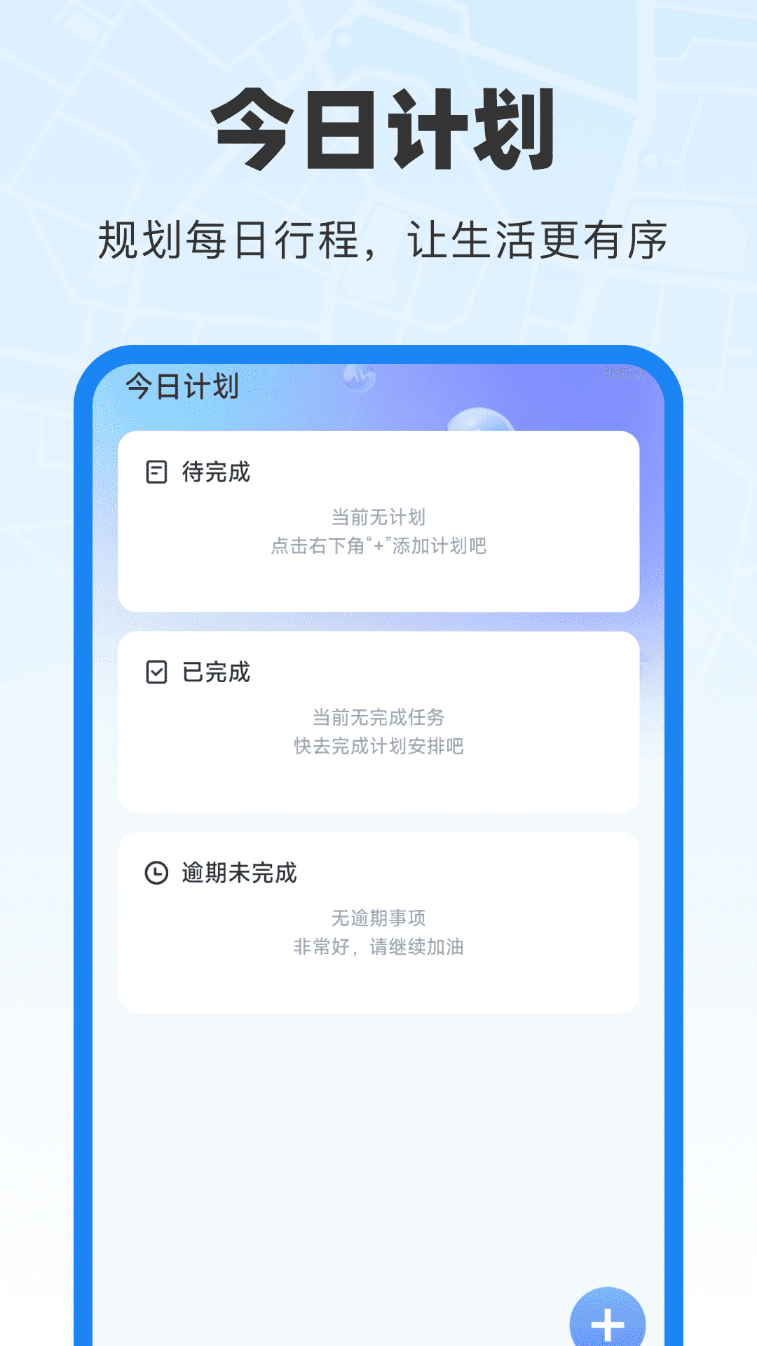 全景互动三维导航